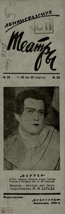 1939. №24