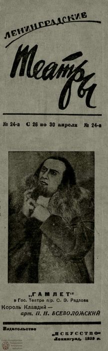 1939. №24-а