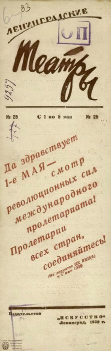 1939. №25