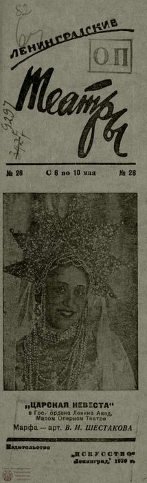 1939. №26