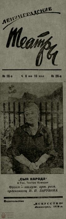 1939. №26-а