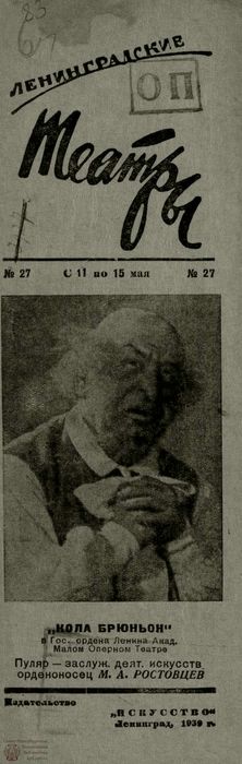 1939. №27