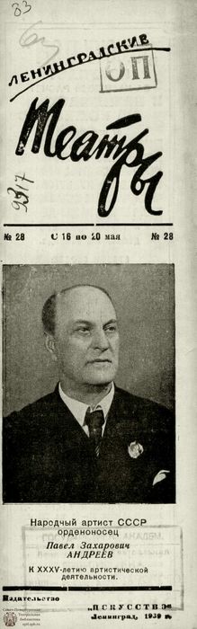 1939. №28