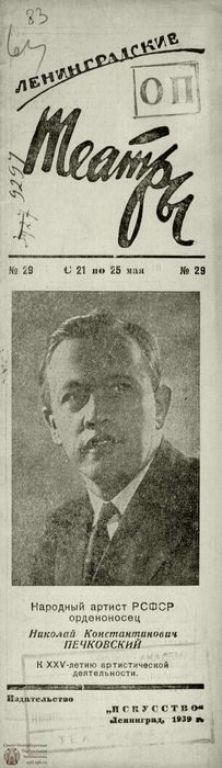 1939. №29