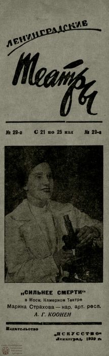 1939. №29-а