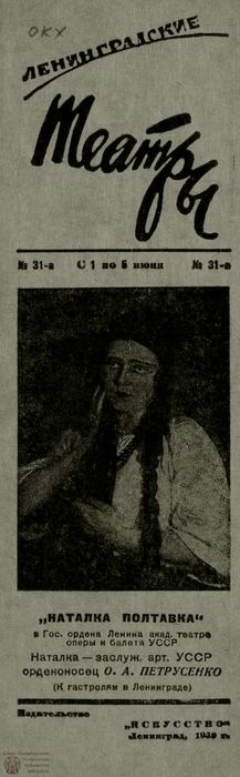 1939. №31-а