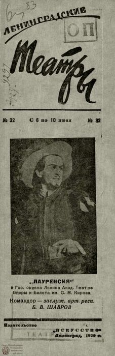 1939. №32