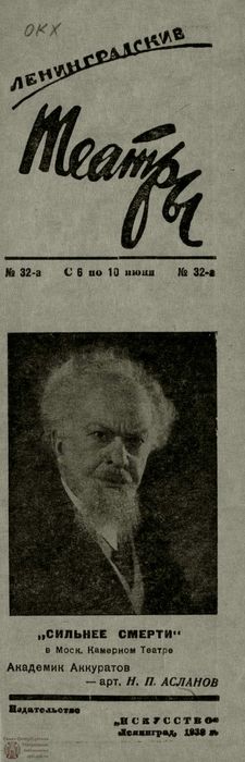 1939. №32-а