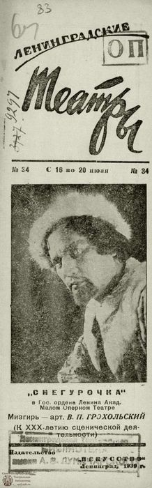 1939. №34