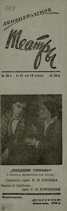1939. №35-а