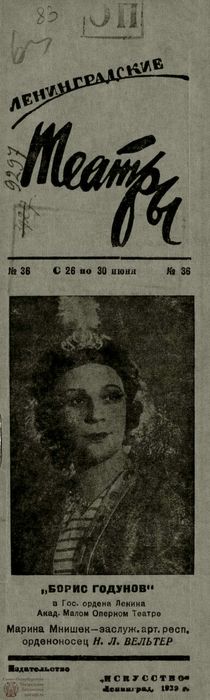 1939. №36