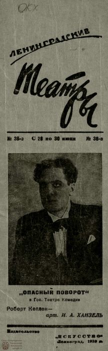 1939. №36-а