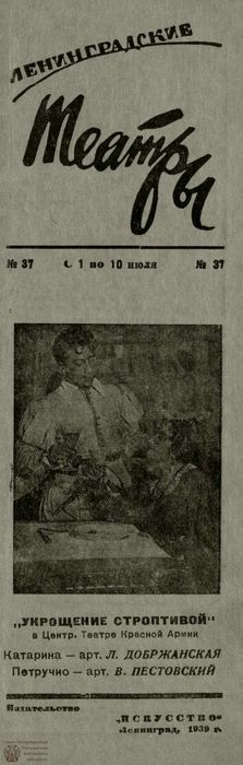 1939. №37