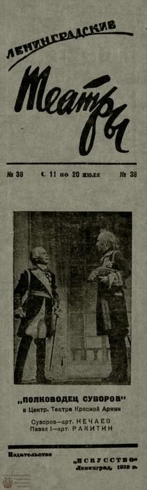 1939. №38