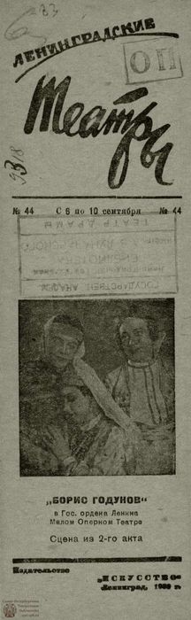 1939. №44