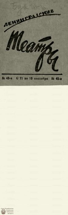 1939. №45-а