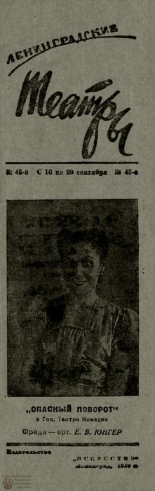 1939. №46-а