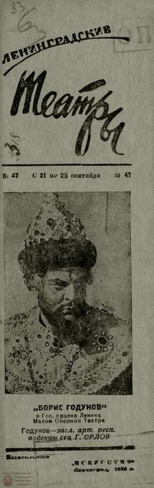 1939. №47