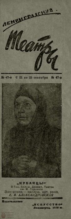 1939. №47-а