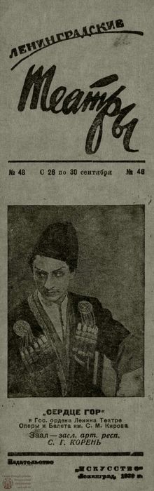1939. №48