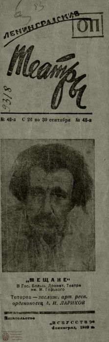 1939. №48-а