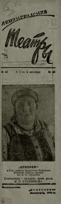 1939. №49