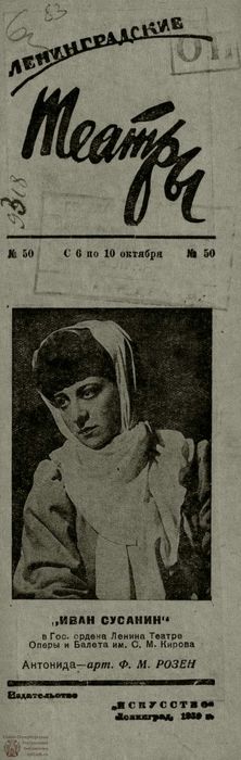 1939. №50