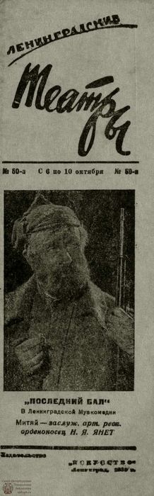 1939. №50-а
