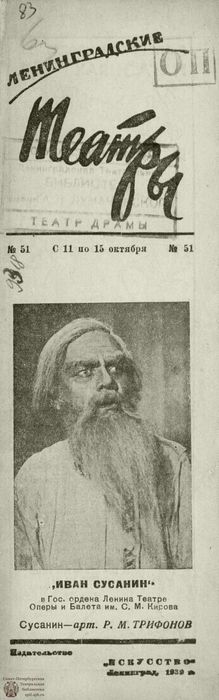 1939. №51
