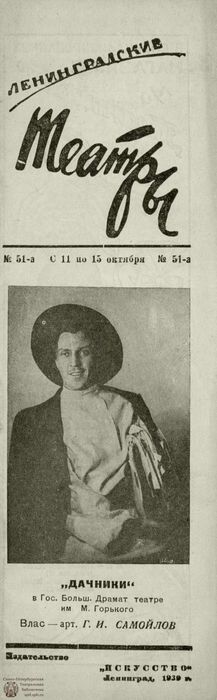 1939. №51-а