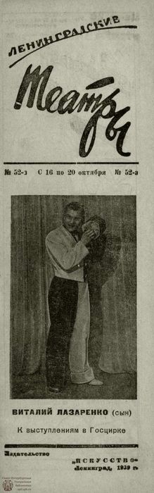 1939. №52-а