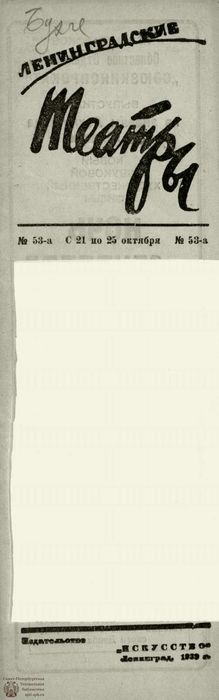 1939. №53-а