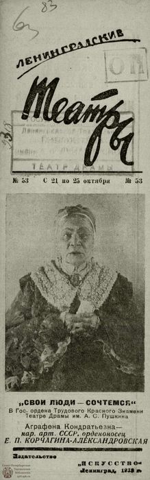 1939. №53