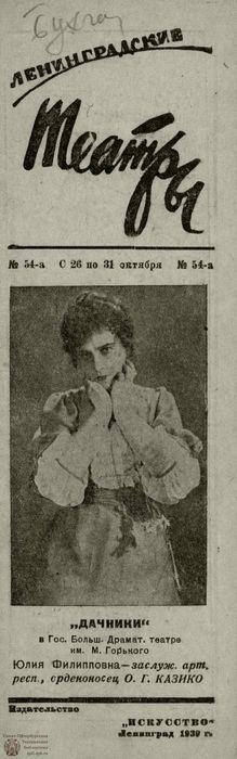1939. №54-а