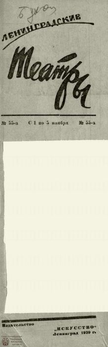 1939. №55-а