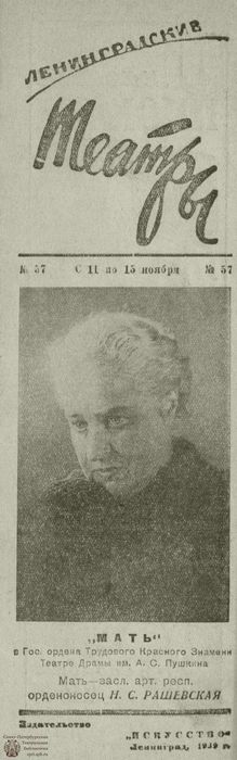 1939. №57