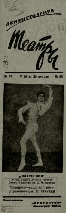 1939. №58