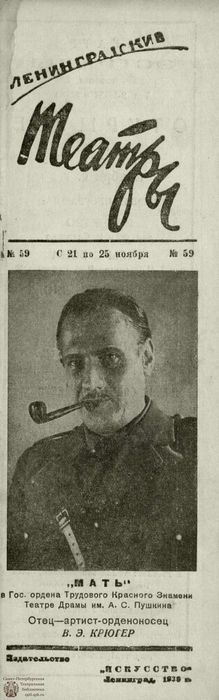 1939. №59