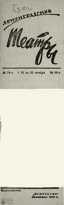 1939. №59-а