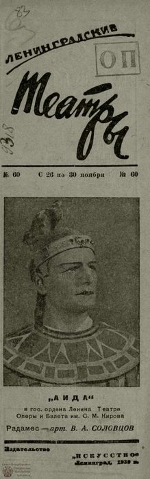 1939. №60