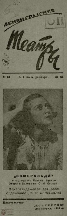 1939. №61