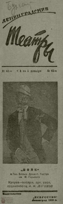 1939. №61-а