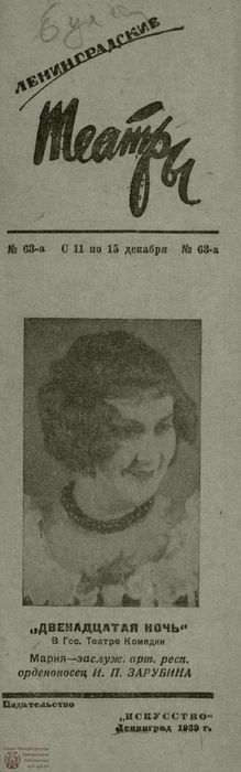 1939. №63-а