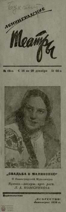 1939. №64-а