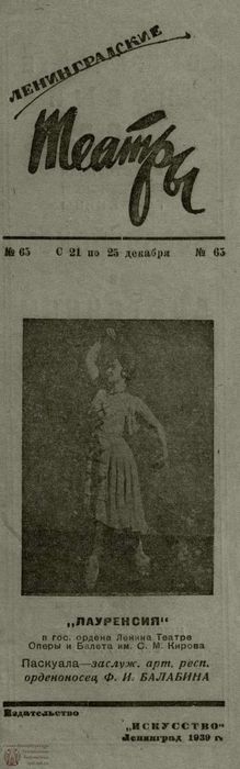 1939. №65