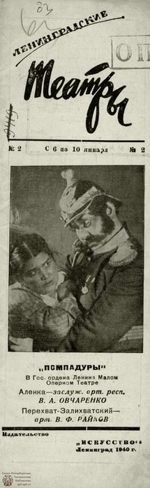 1940. №2