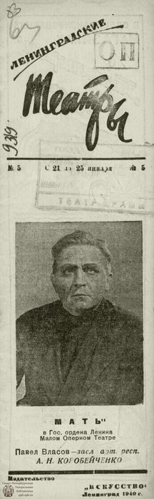 1940. №5