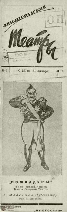 1940. №6