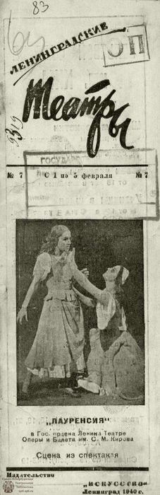 1940. №7