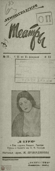 1940. №11